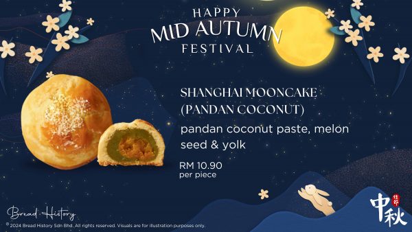 Shanghai Mooncake (Pandan Coconut)