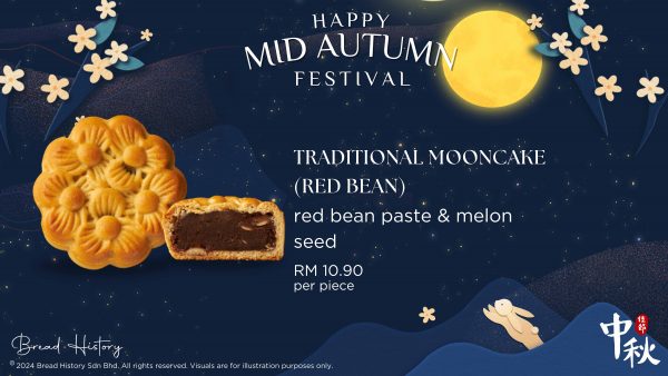 Traditional Mooncake (Red Bean)