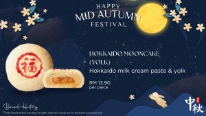 Hokkaido Mooncake (Yolk)