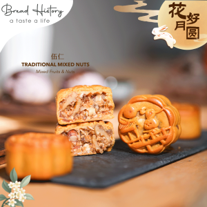 Traditional Mooncake Mixed Nuts