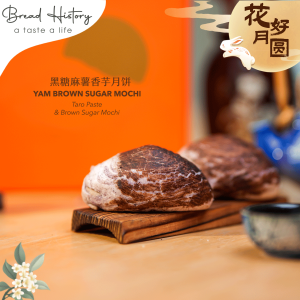 Yam Brown Sugar Mochi